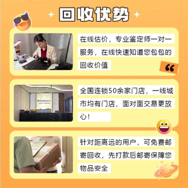 济南回收奢侈品价格